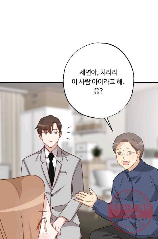 카니발 베이비 10화 40