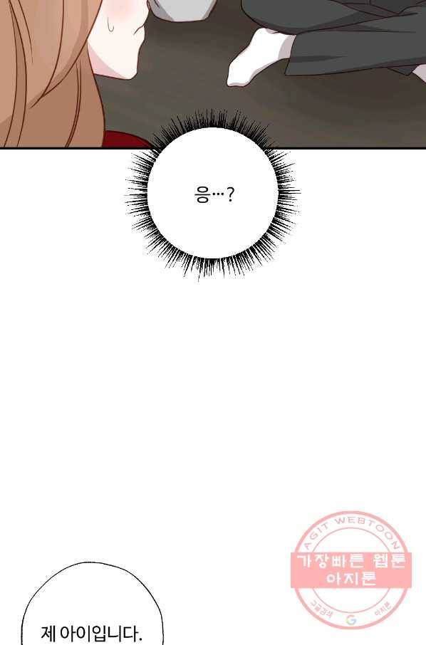 카니발 베이비 10화 41