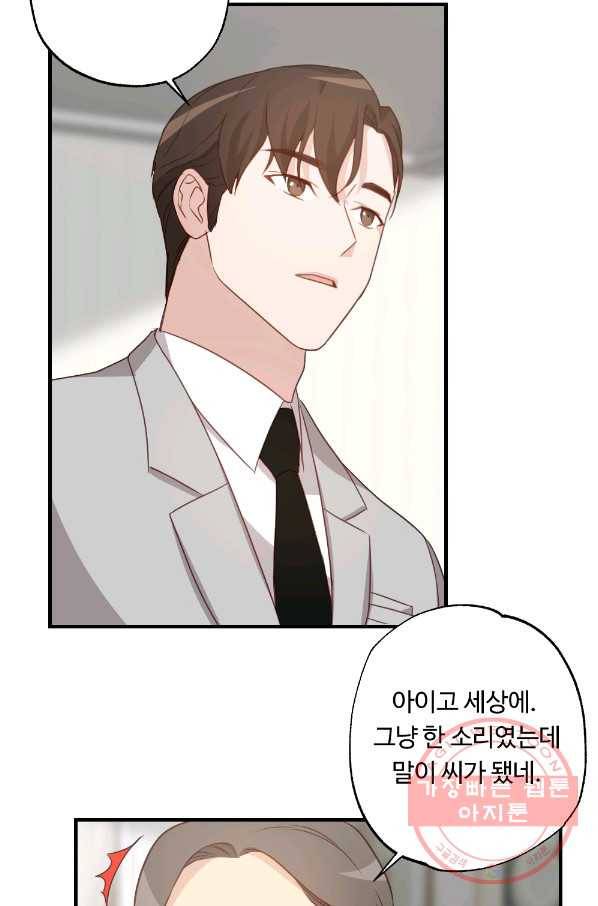 카니발 베이비 10화 42