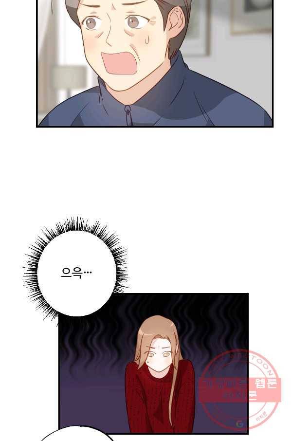 카니발 베이비 10화 43