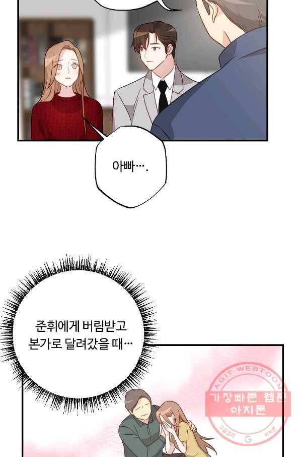 카니발 베이비 10화 48
