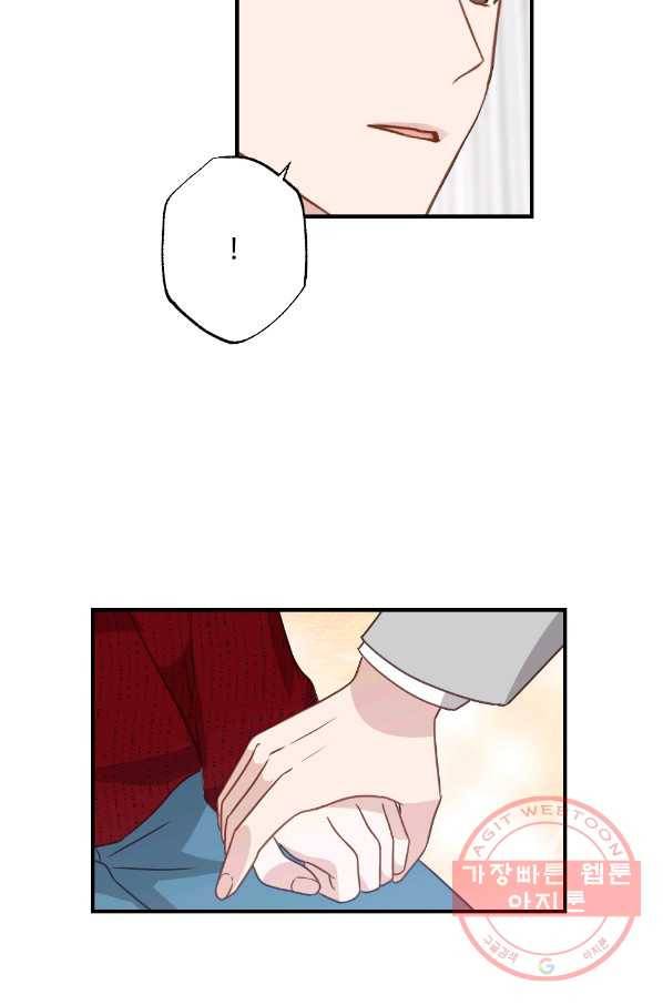 카니발 베이비 10화 51