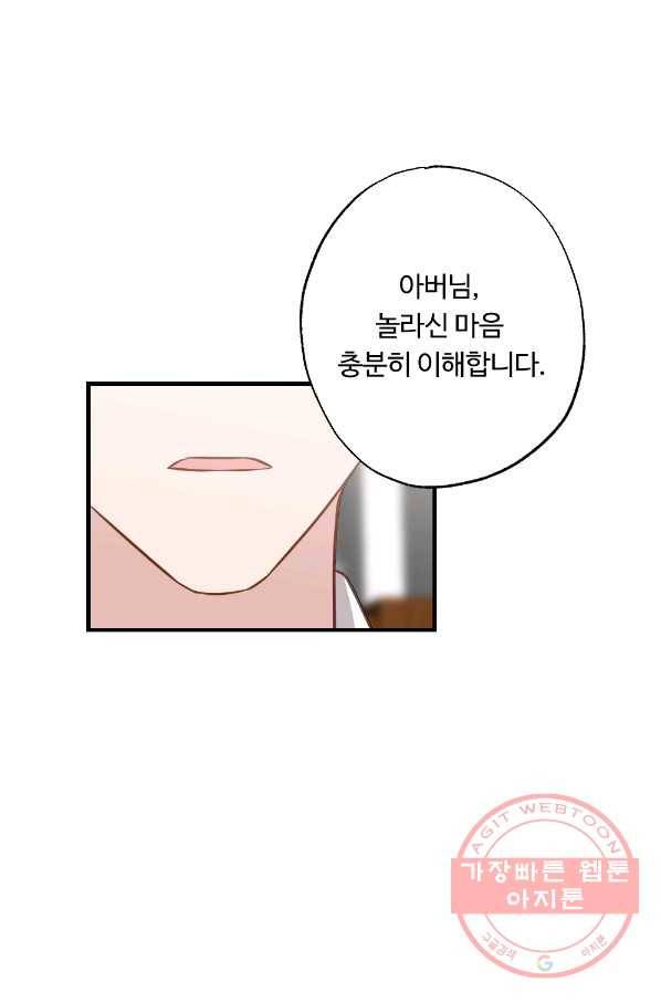 카니발 베이비 10화 52
