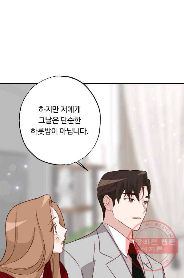 카니발 베이비 10화 53