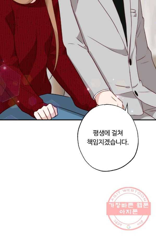 카니발 베이비 10화 54