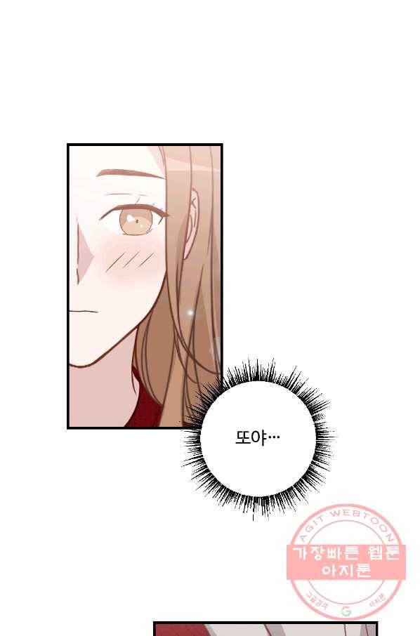 카니발 베이비 10화 55