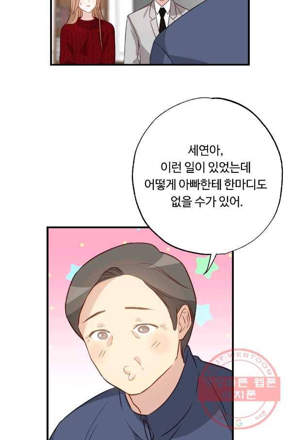 카니발 베이비 10화 57