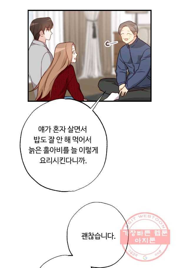 카니발 베이비 10화 62
