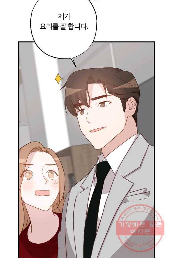 카니발 베이비 10화 63