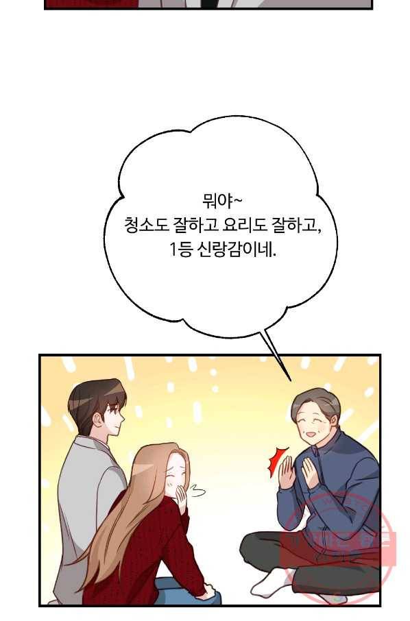 카니발 베이비 10화 64