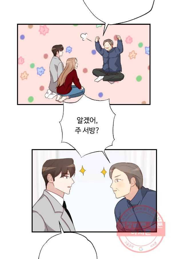 카니발 베이비 10화 66