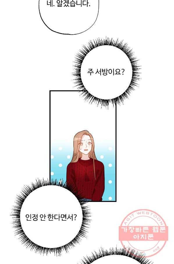 카니발 베이비 10화 67