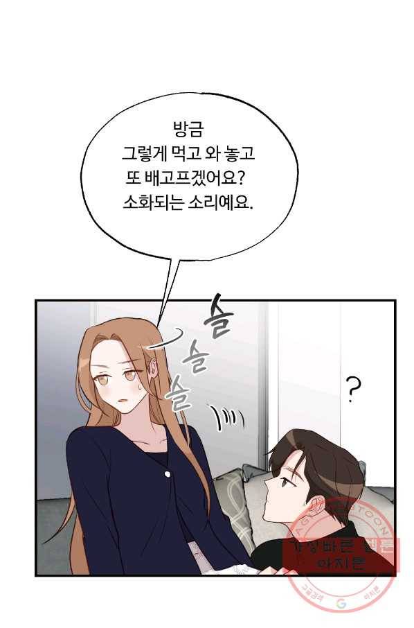 카니발 베이비 19화 2