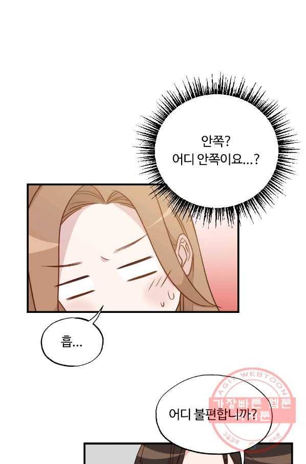 카니발 베이비 19화 4