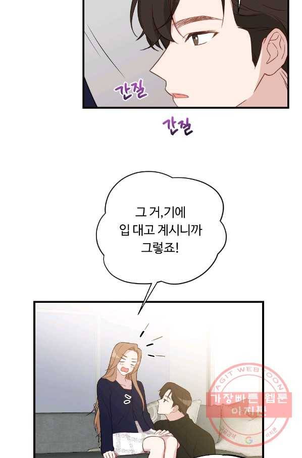 카니발 베이비 19화 5