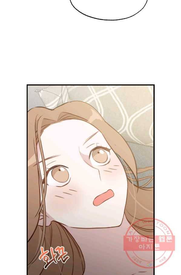 카니발 베이비 19화 13