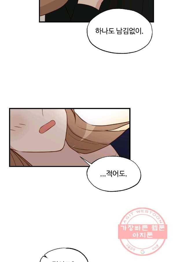 카니발 베이비 19화 16