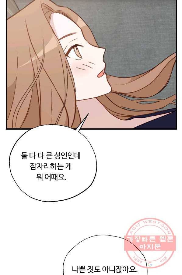 카니발 베이비 19화 18