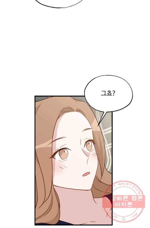 카니발 베이비 19화 20