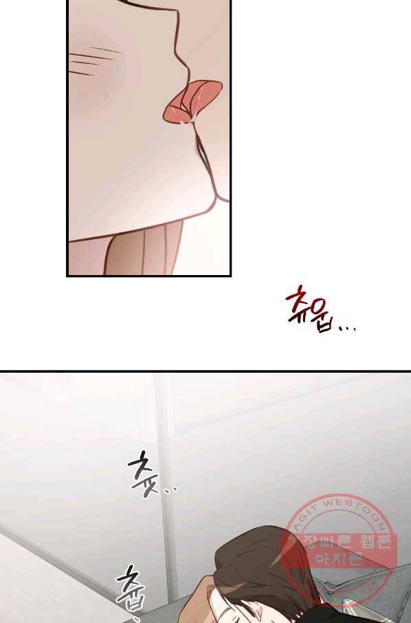카니발 베이비 19화 26