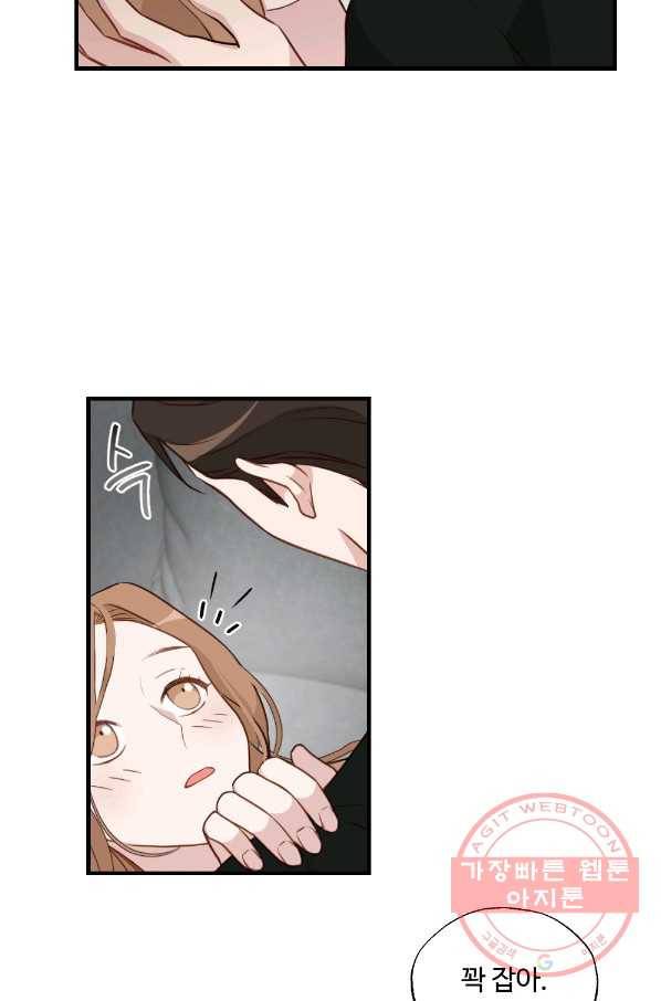 카니발 베이비 19화 28