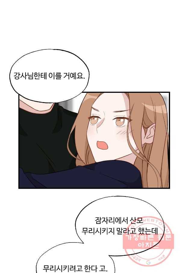 카니발 베이비 19화 31