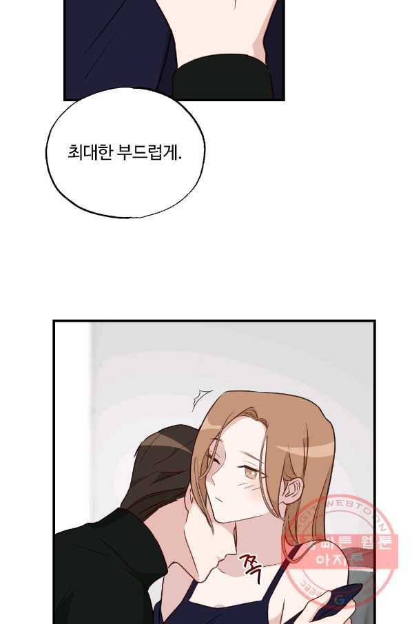 카니발 베이비 19화 35