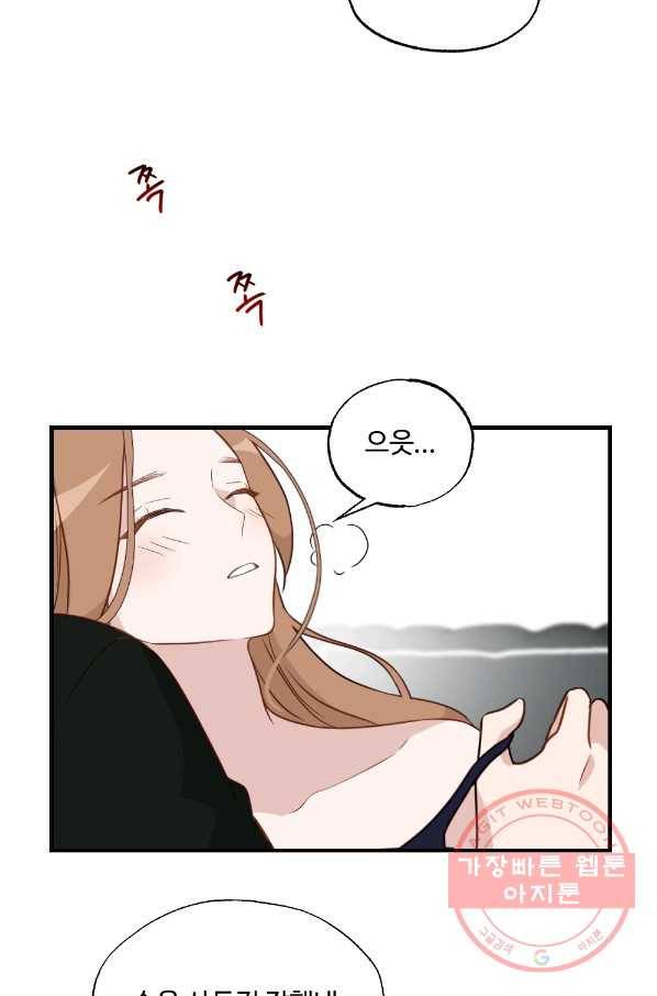 카니발 베이비 19화 37