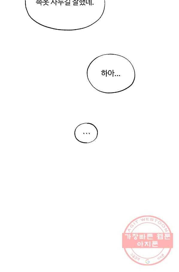 카니발 베이비 19화 38