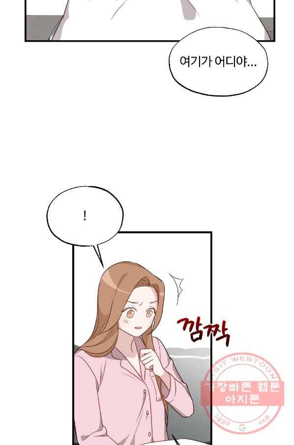 카니발 베이비 19화 42