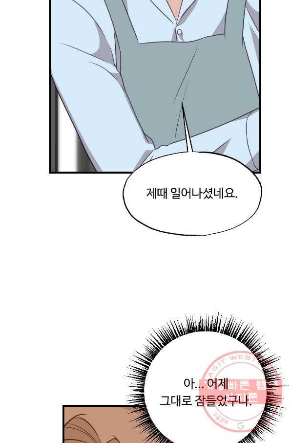 카니발 베이비 19화 45