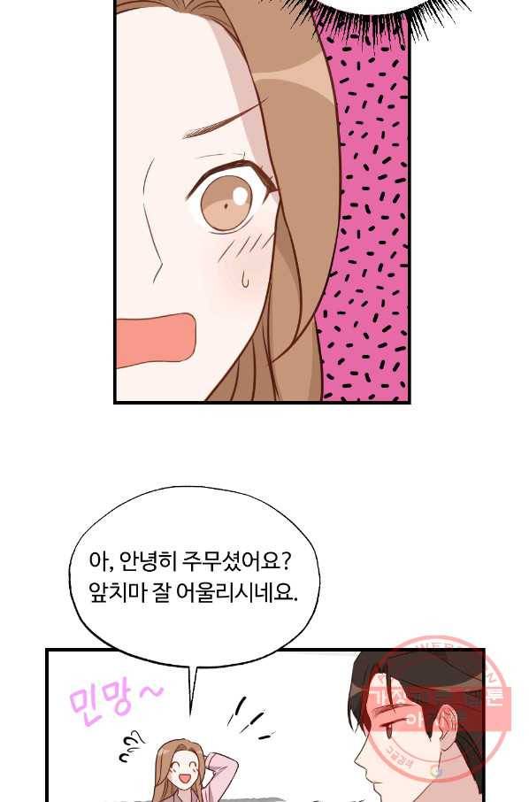 카니발 베이비 19화 46