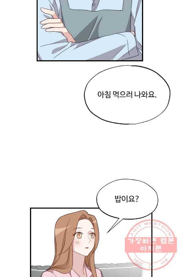 카니발 베이비 19화 48