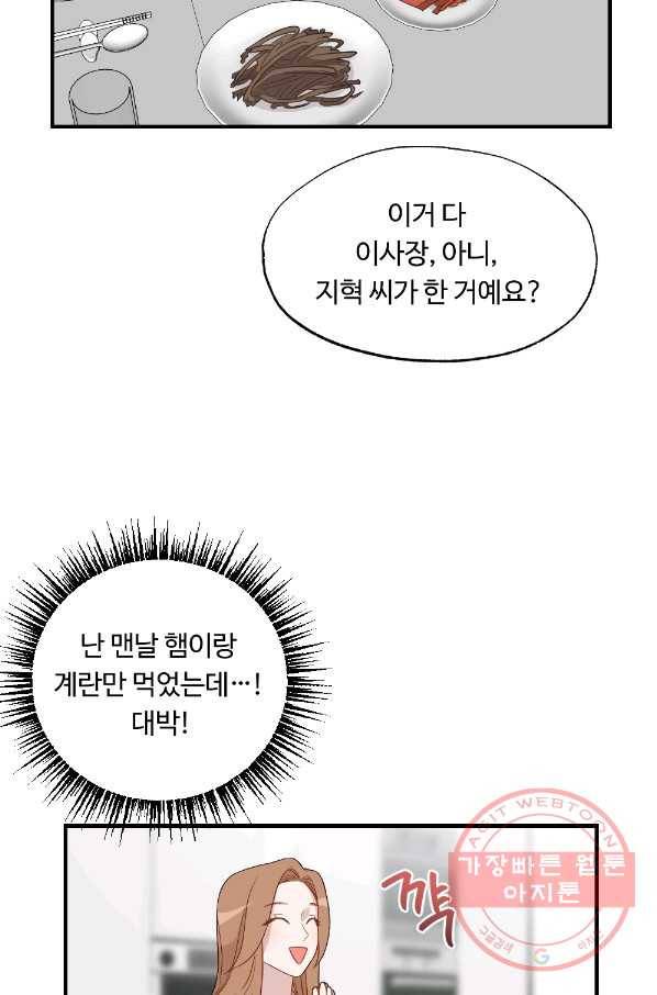 카니발 베이비 19화 50