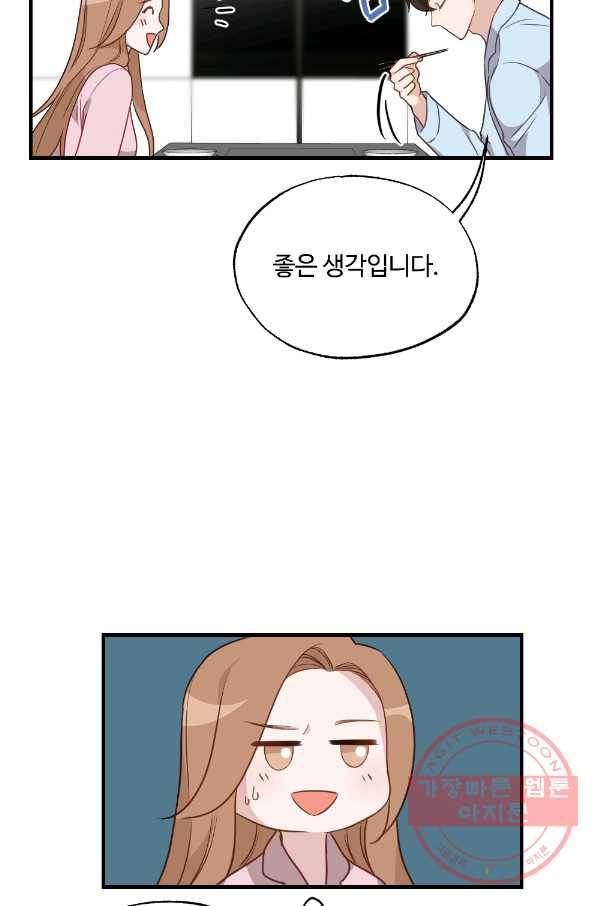 카니발 베이비 19화 53