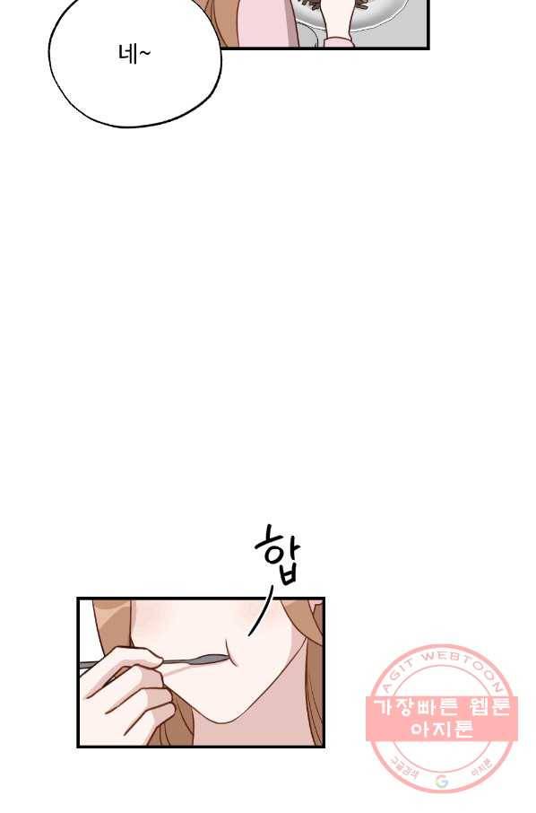 카니발 베이비 19화 55
