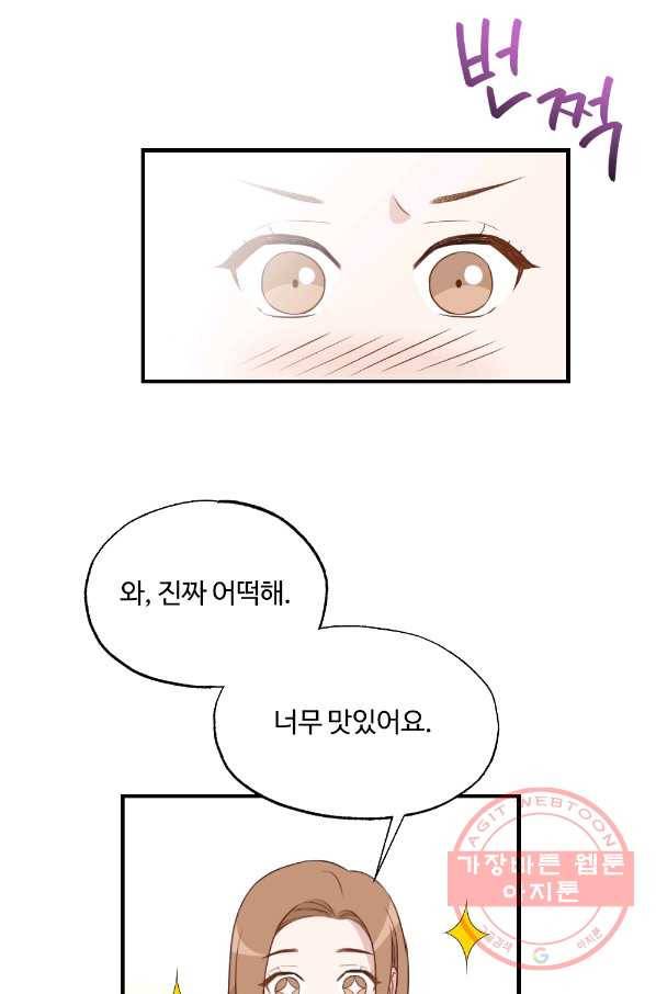 카니발 베이비 19화 56