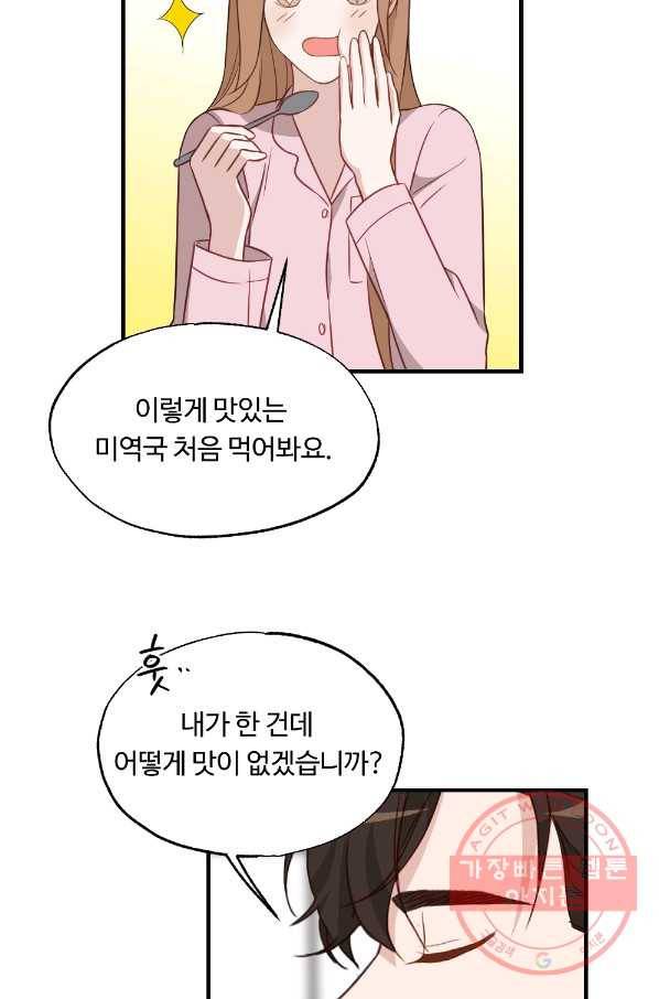 카니발 베이비 19화 57