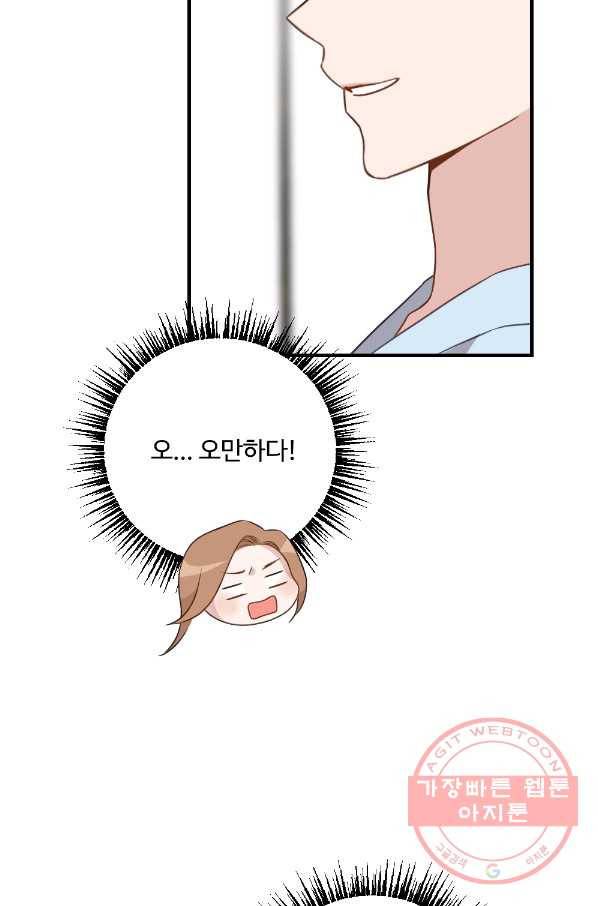 카니발 베이비 19화 58