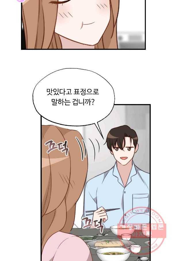 카니발 베이비 19화 60