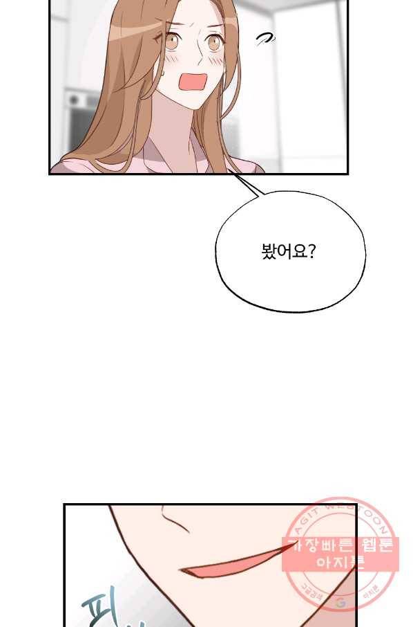카니발 베이비 19화 65
