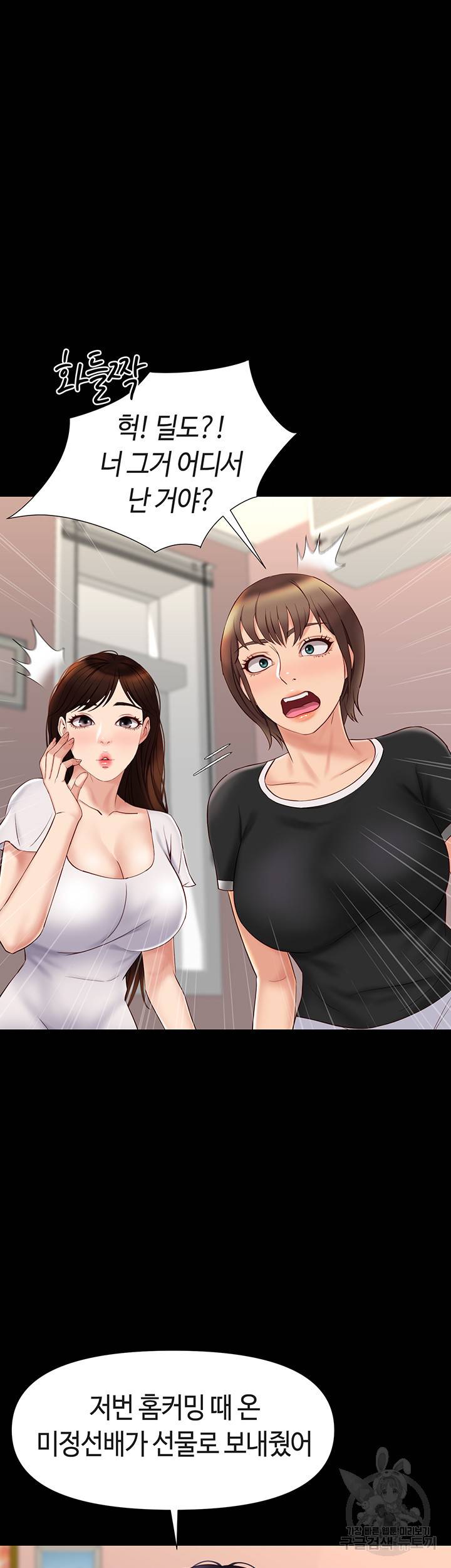 딸의 친구 31하 3