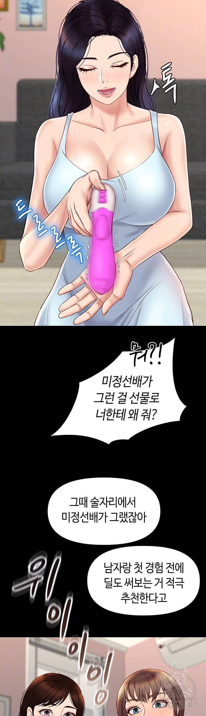 딸의 친구 31하 4