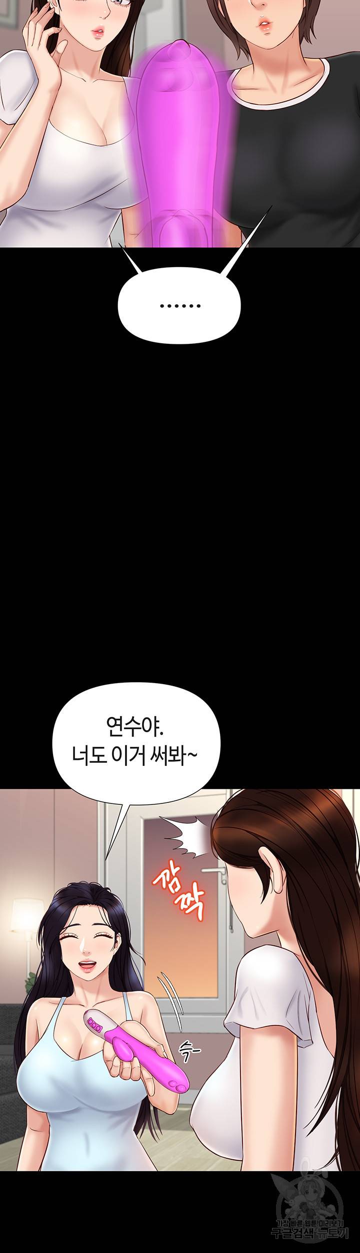 딸의 친구 31하 5