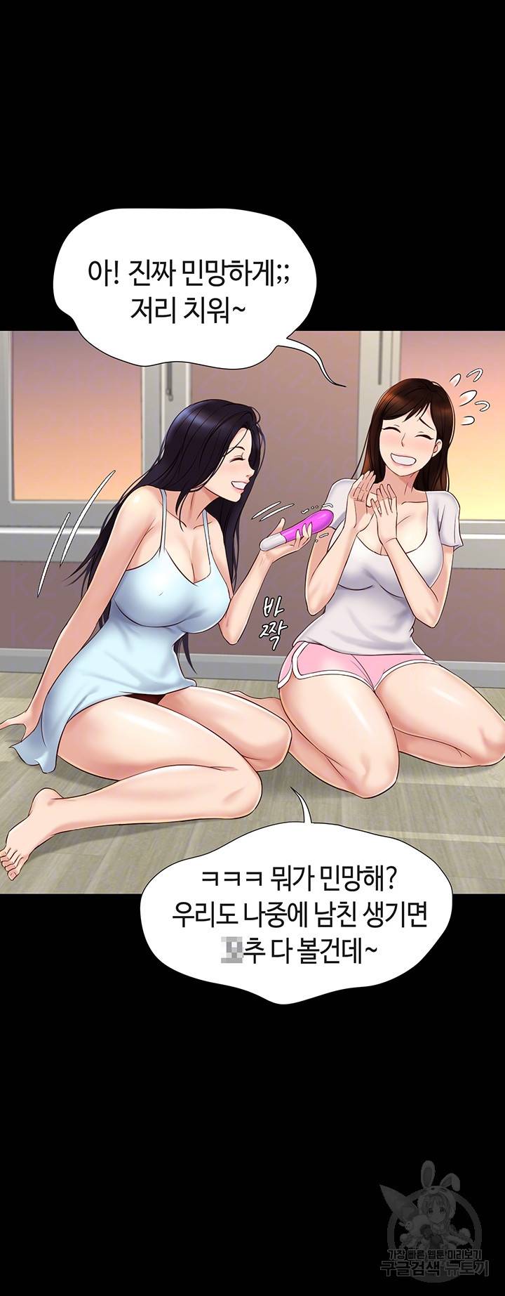 딸의 친구 31하 6