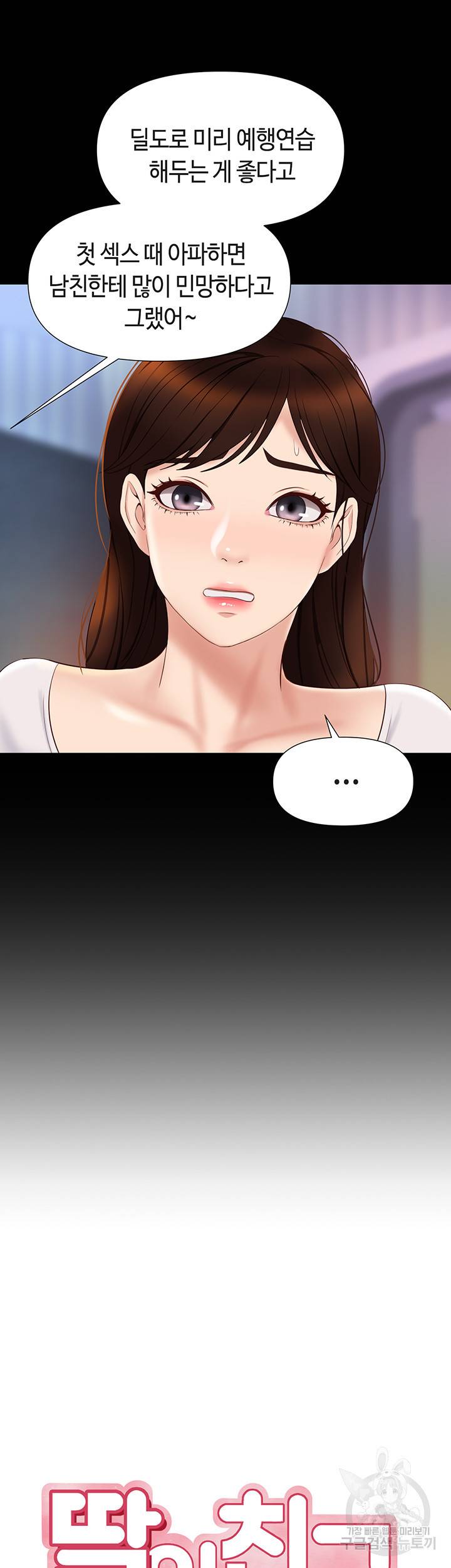 딸의 친구 31하 7