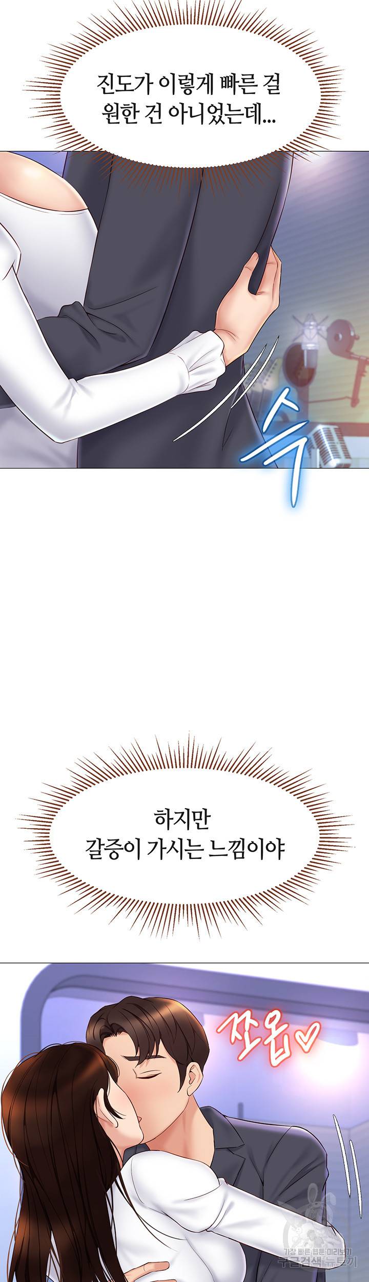 딸의 친구 31하 10
