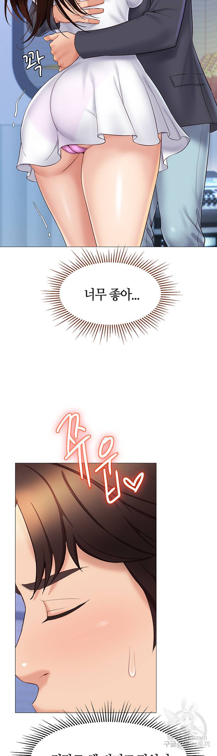 딸의 친구 31하 11
