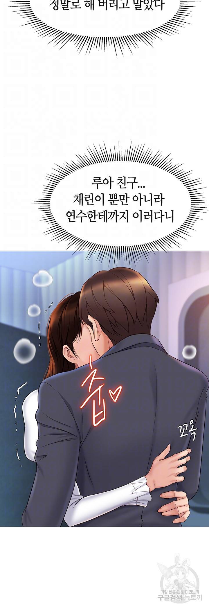 딸의 친구 31하 12