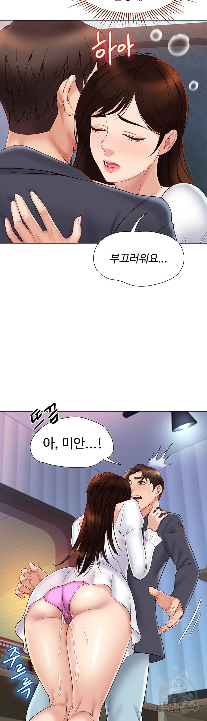 딸의 친구 31하 17